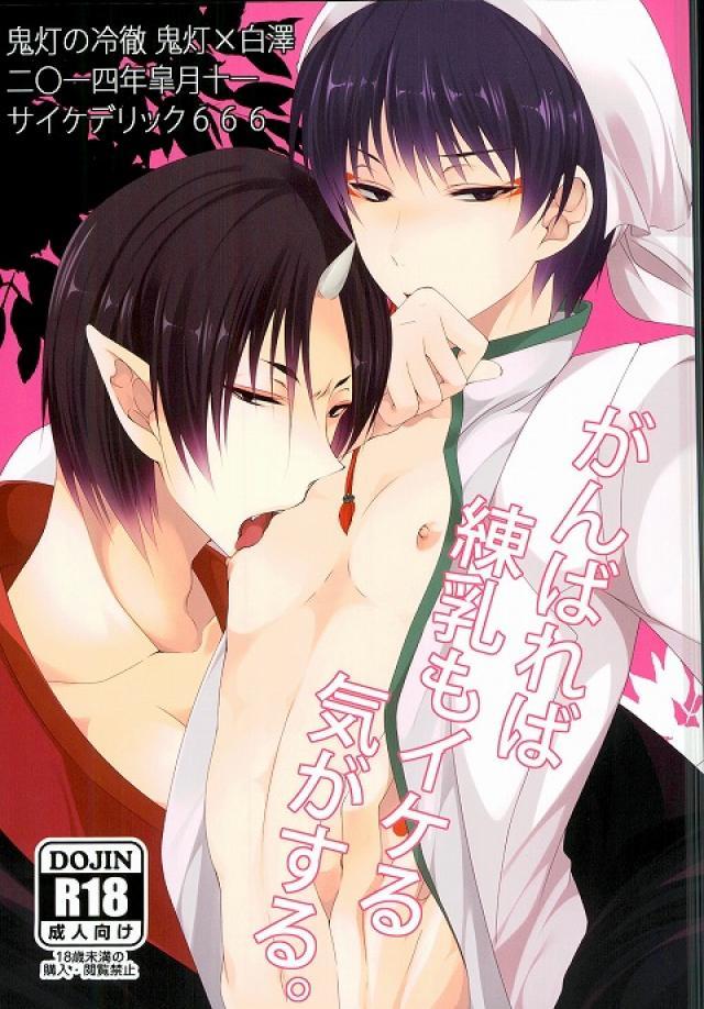 がんばれば練乳もイケる気がする。 : 1