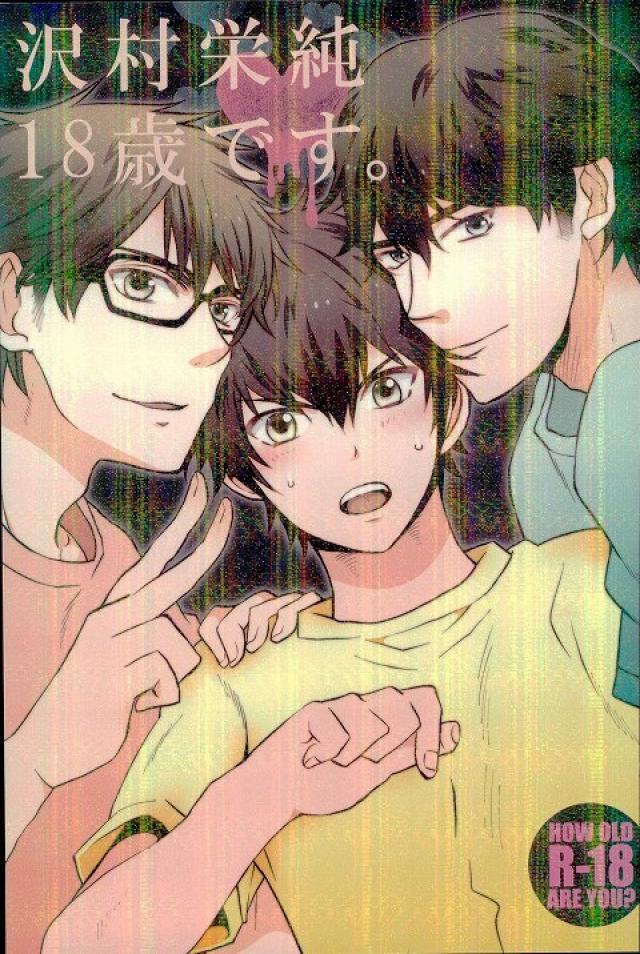 クリ沢で御沢で、キャッチャーサンド的な本 : 1