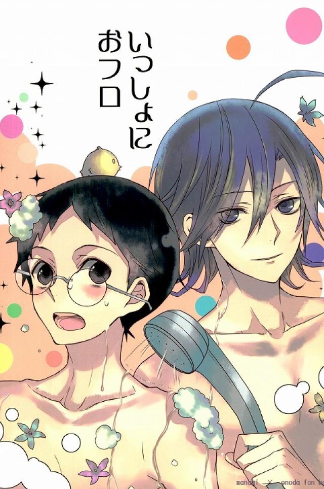 お風呂でイチャイチャしてる山坂本 : 1