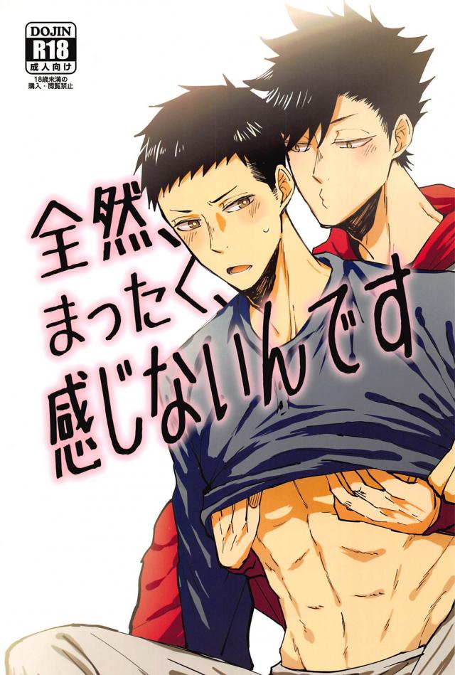 乳首不感症な大地さんの黒大乳首開発本 : 1