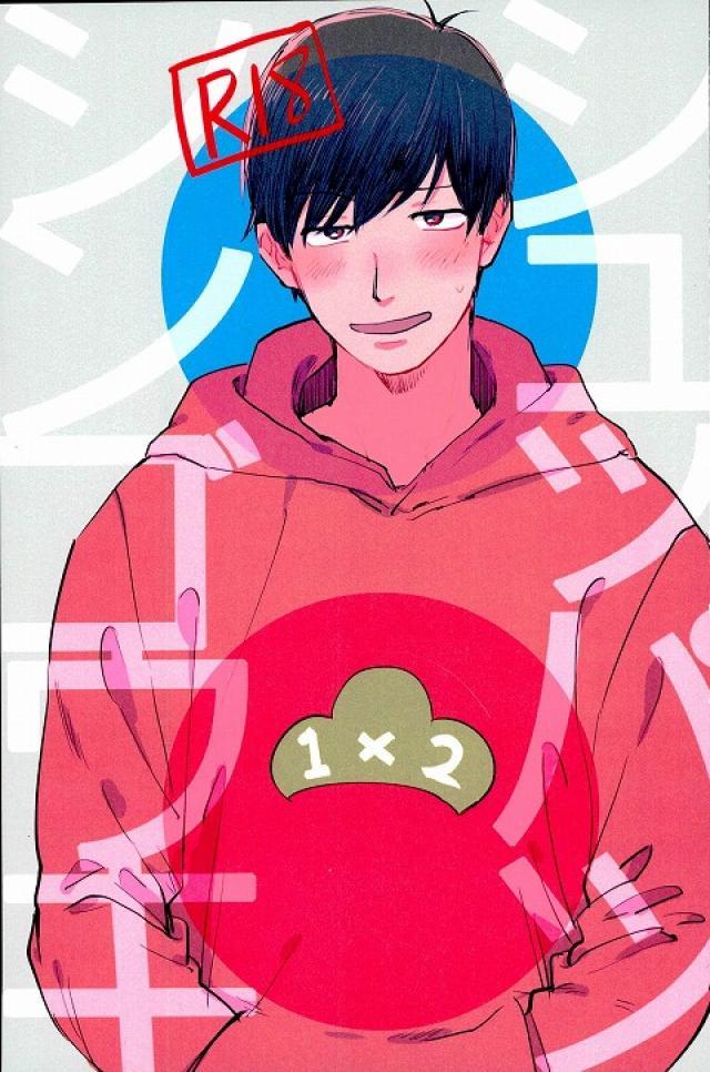 シュッパツシンゴウキ : 1