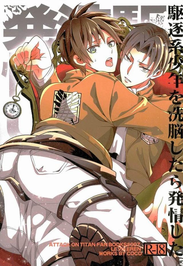 駆逐系少年を洗脳したら発情した : 1