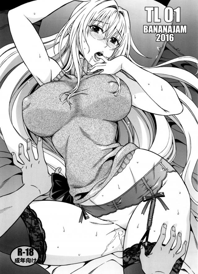 温泉でティアーユ先生と涼子先生のダブル巨乳を揉みしだく! : 1