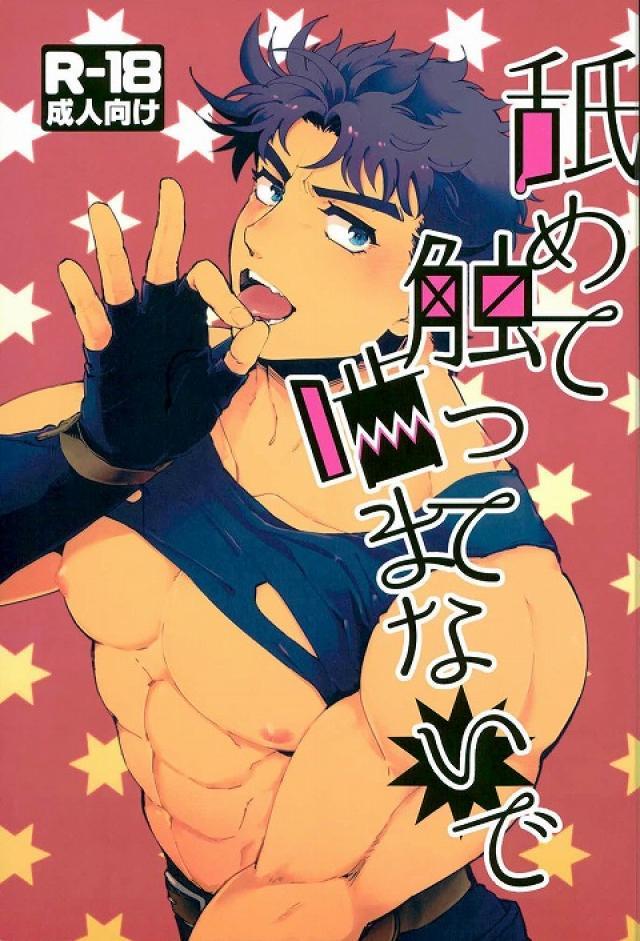 イラマごっこやら乳首触ったりやらもそもそイチャイチャする本 : 1