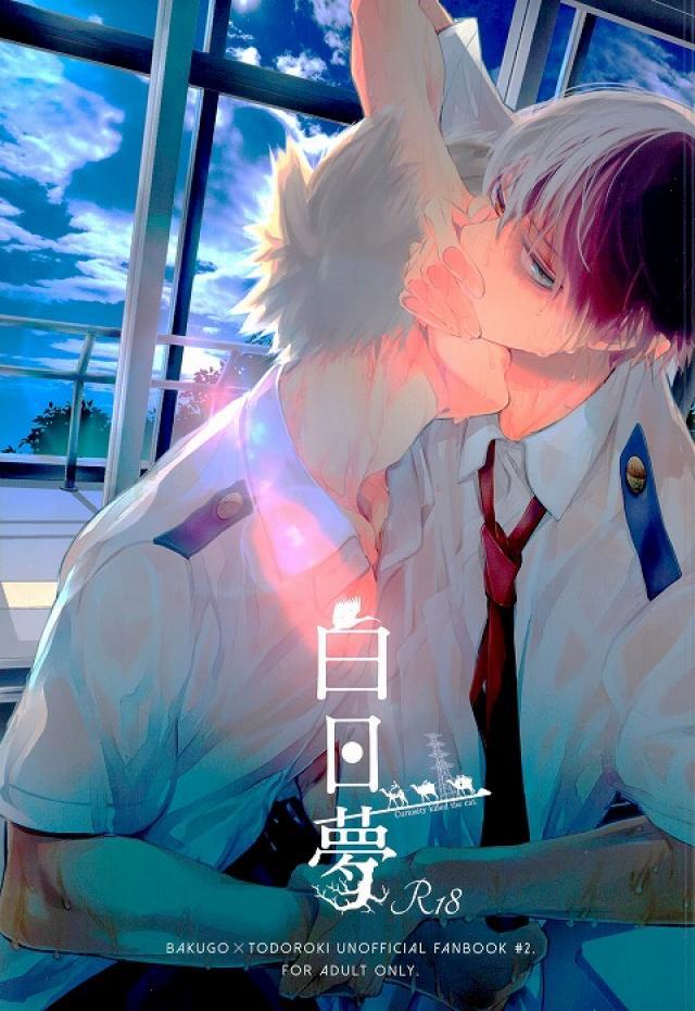 爆轟で夏休みの教室でのお話 : 1