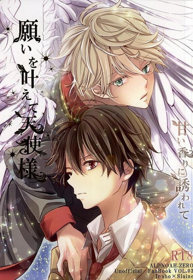 スレインくんが天使のパロ本 : 1