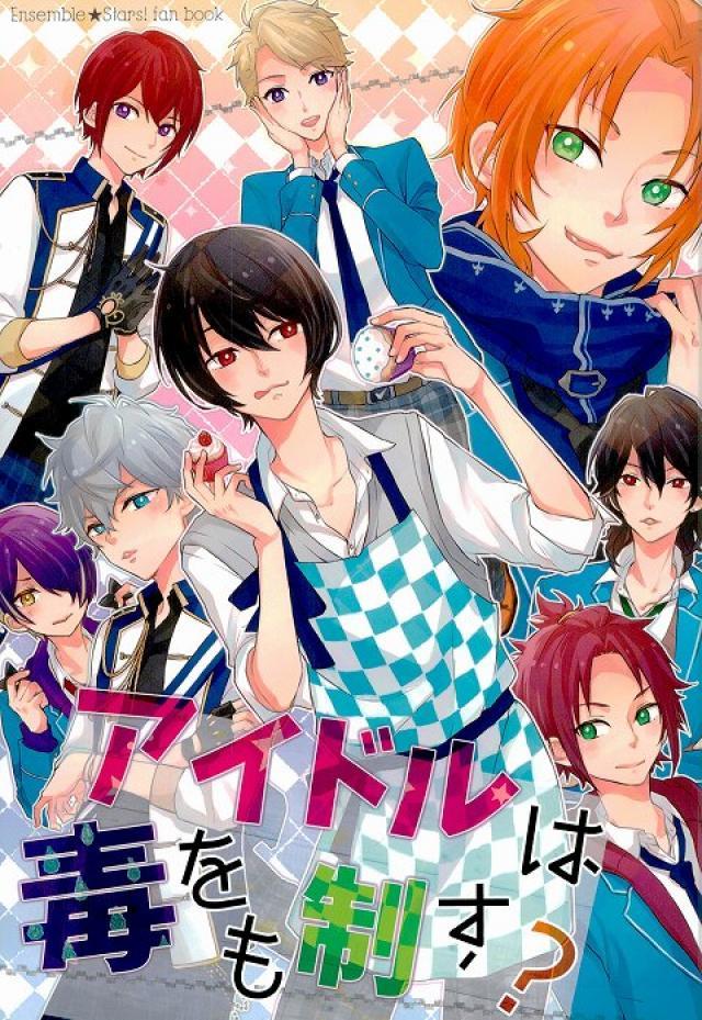 Knights中心オールキャラ。ガチャ・イベントストーリー : 1