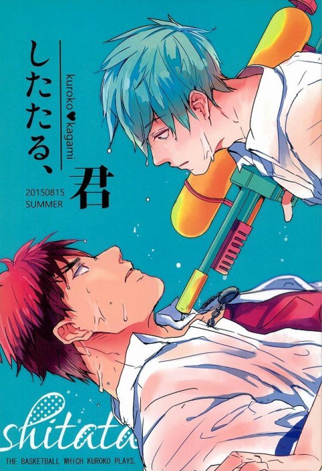 黒子くんと火神くんが1年トリオと水かけっこする話。恋人未満な黒火本 : 1