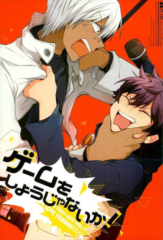 ザプレオの「好き」と口にしたら負けというゲームをする話 : 1