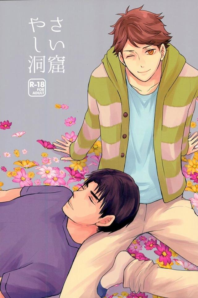 社会人牛及の未来捏造本 : 1