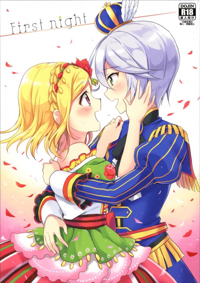 ひびふわのはじめて本 : 1