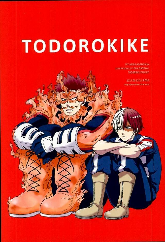 轟家ギャグ本 : 1