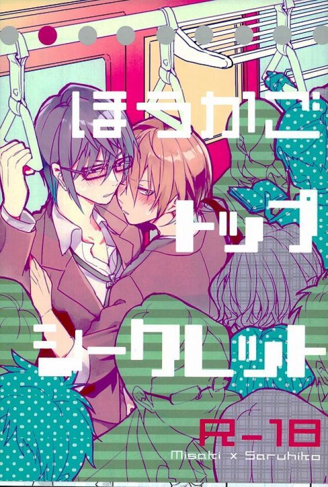 ほうかごトップシークレット : 1