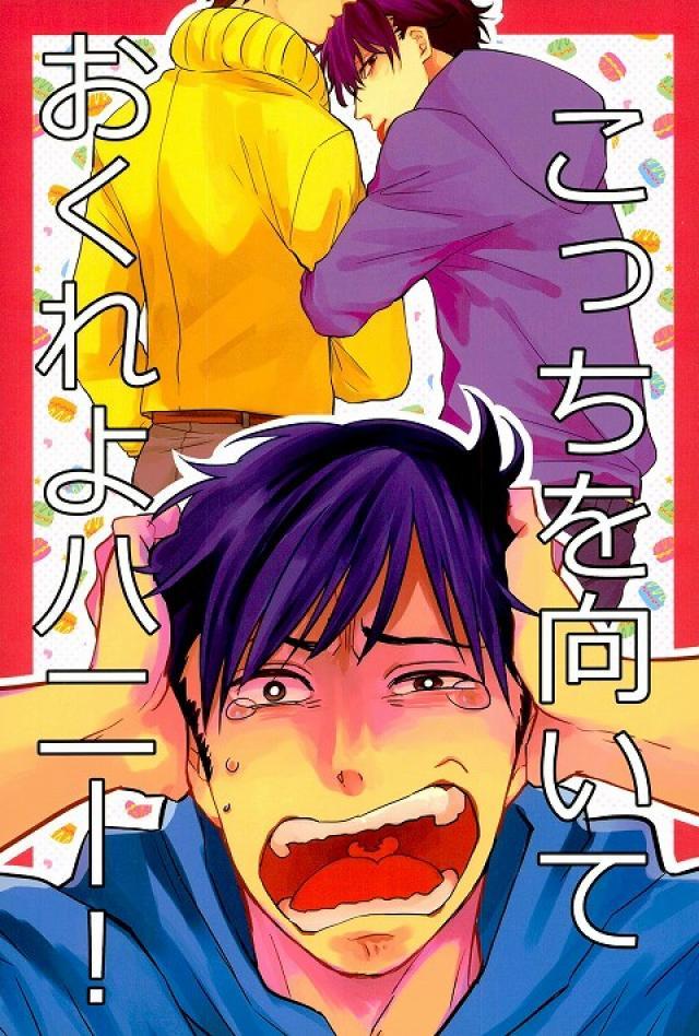 モブとデートをすることになった四男とそれを見てもやもやする次男の話 : 1