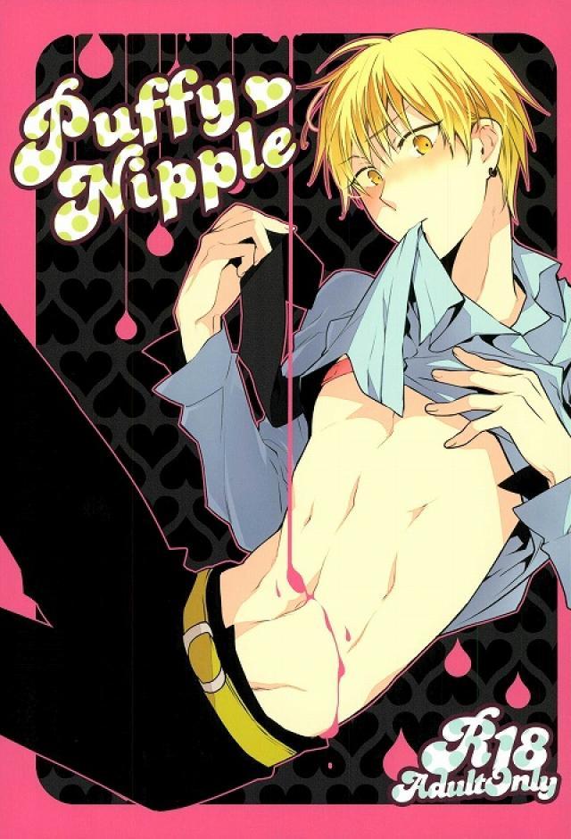 Puffy Nipple : 1