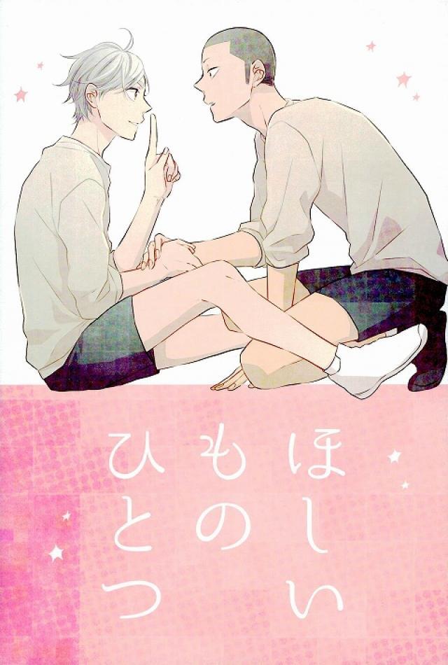 ほしいものひとつ : 1