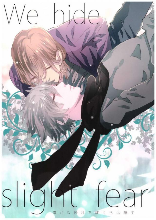 We hide slight fear : 1