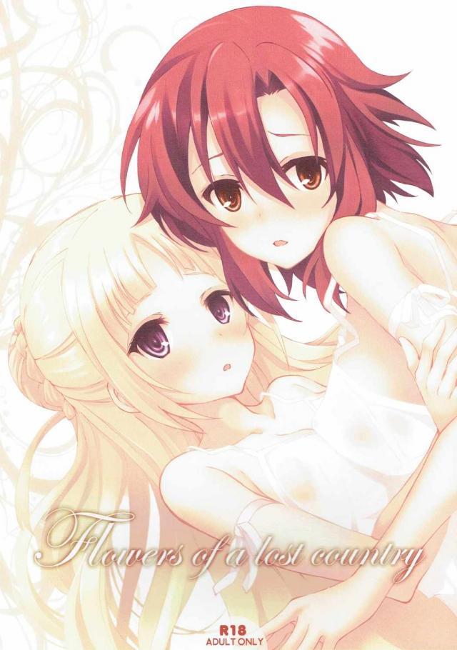 兵士たちによって徹底的に犯され次第に快楽の底へと堕ちてゆく : 1