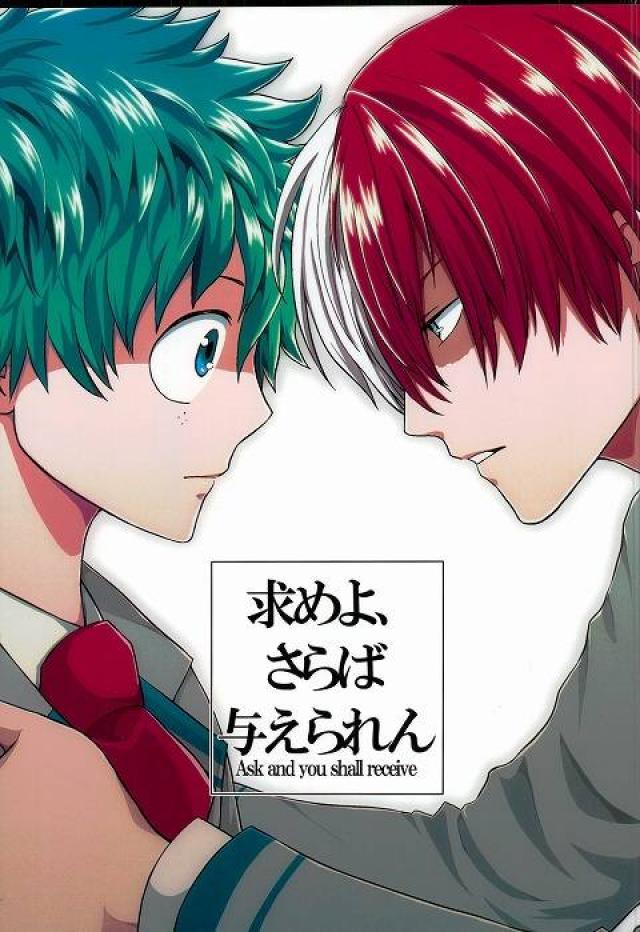 轟出全年齢向けBL0204 : 1