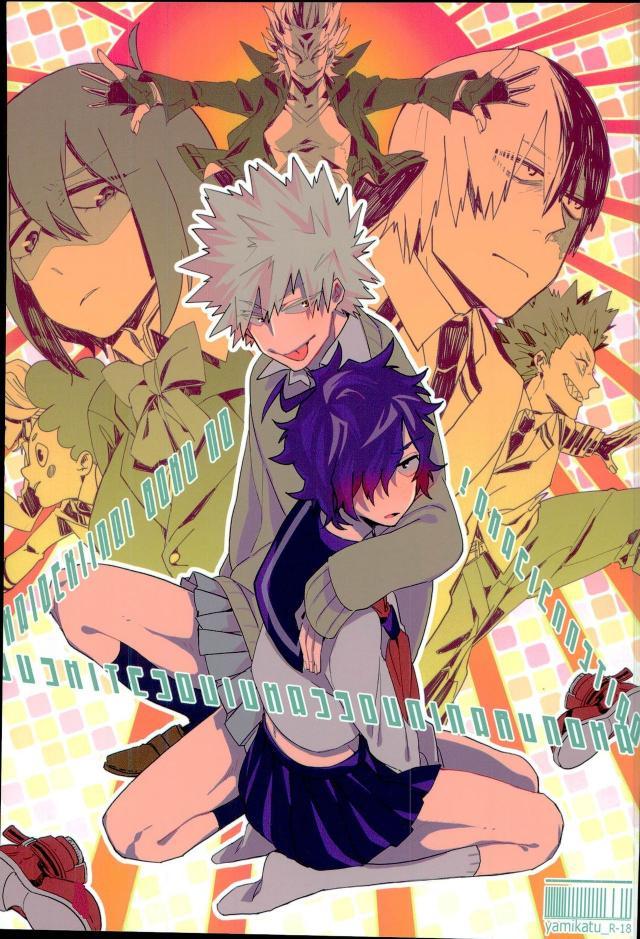 ヤミカツBL本0207 : 1