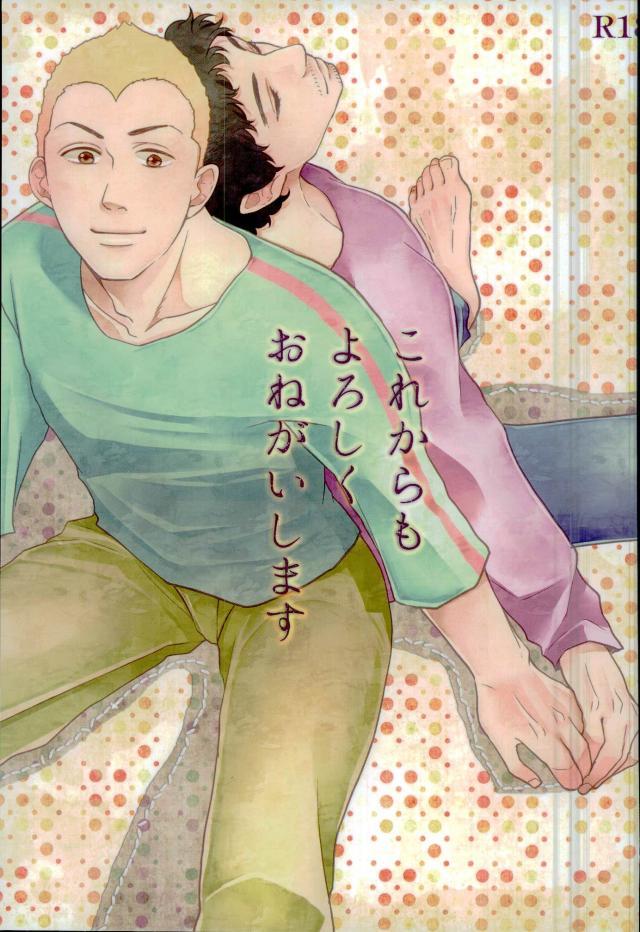 これからもよろしくおねがいします。 : 1