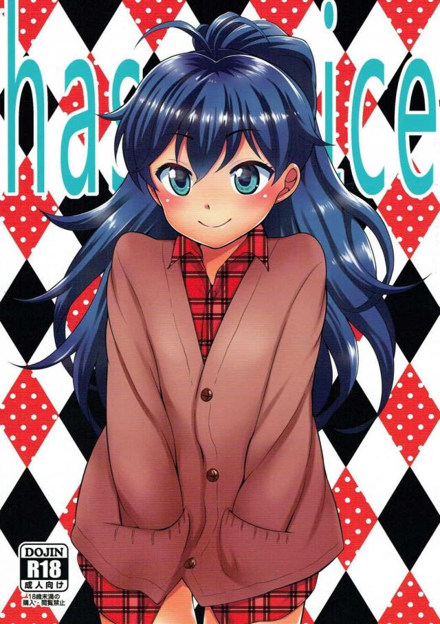 has a nice ring to it 響がいい : 1