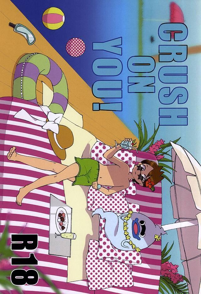 スーパー攻め攻め原型ウィスパーがケータ君を犯し、イカせ、休ませないショタエロ本 : 1