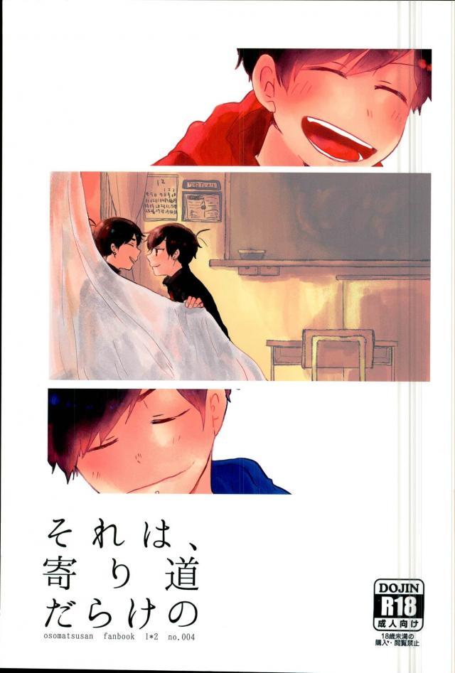 高校生時代からニート軸を通して二人がくっつくまでの話 : 1