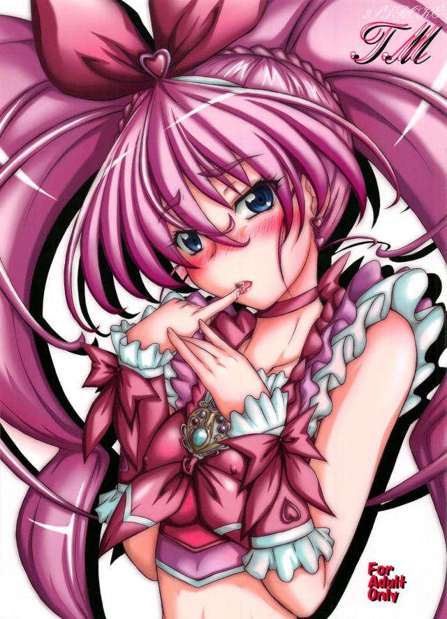 2ストローク TM : 1