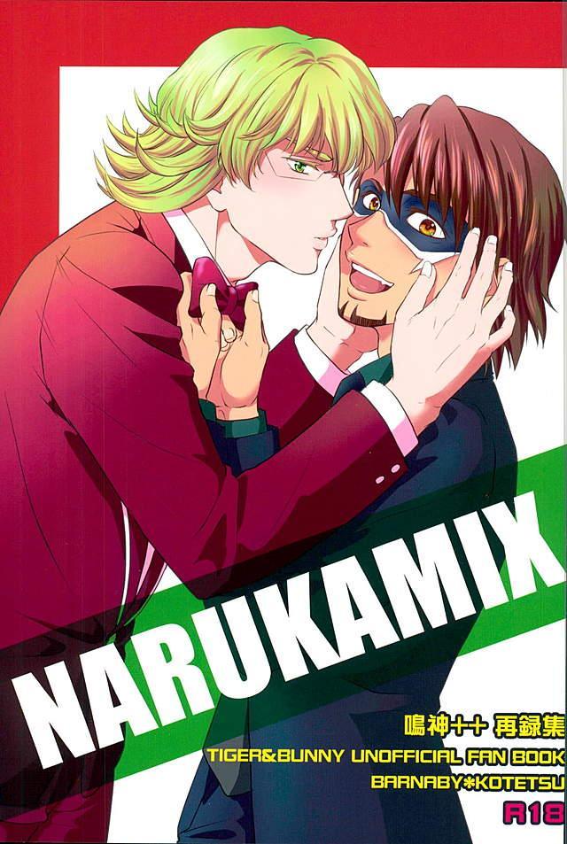 NEXT能力で虎徹さんがどうこうなってしまうお話が多めの再録本 : 1