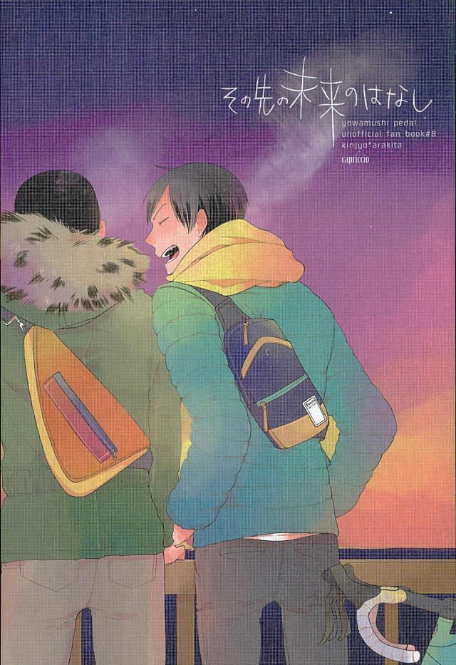 大学3年生の12月末。それぞれの未来に想いを馳せる。 : 1