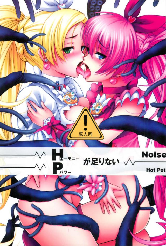 HPが足りない : 1