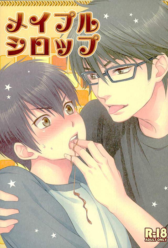 メイプルシロップでHなことする御沢本 : 1