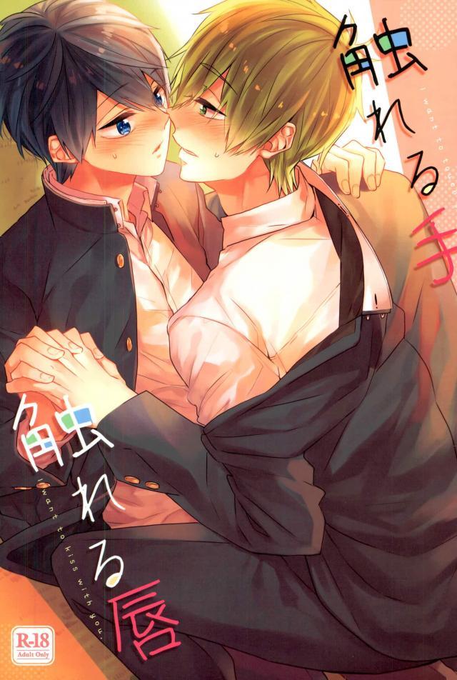 まこはるいちゃいちゃ本 : 1