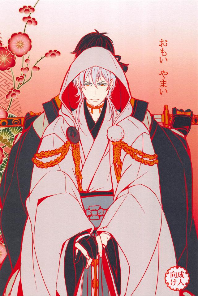 みかつるBL_0225 : 1