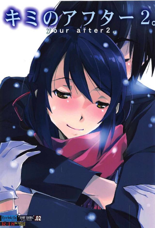 会社の同僚に指摘され年上のお姉さんとして、シテあげようと頑張る三葉ちゃん本 : 1