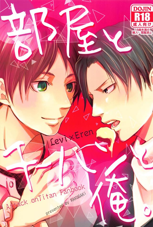 リヴァエレBL_0302 : 1