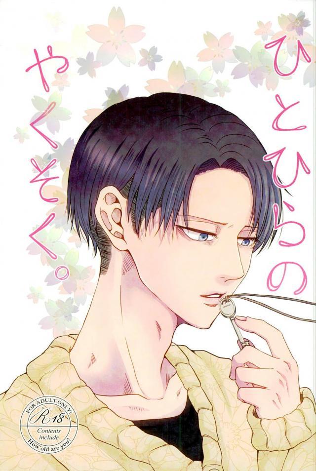 原作軸エレリ→現代エレリ。死ネタ注意 : 1