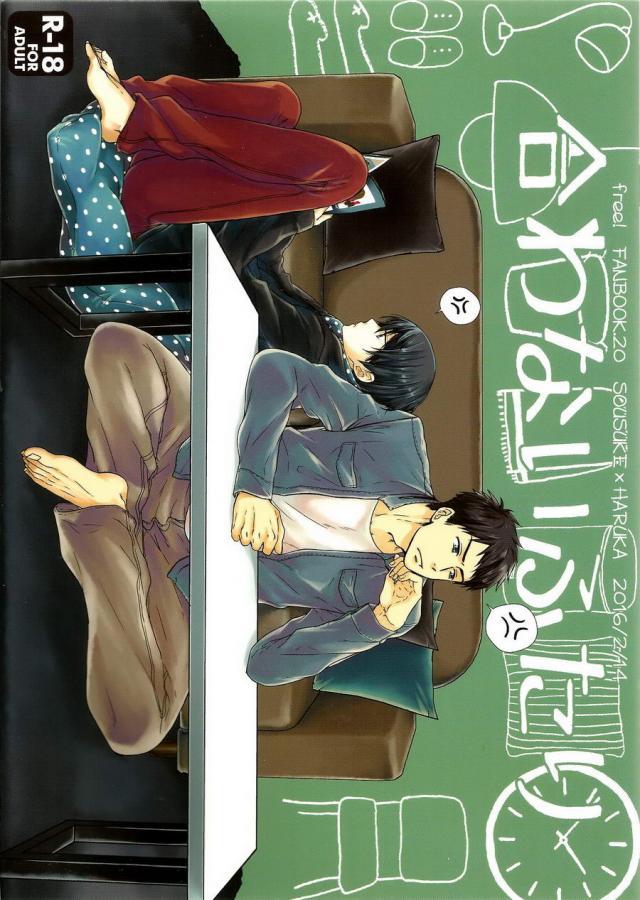 ケンカばかりしている宗遙本 : 1