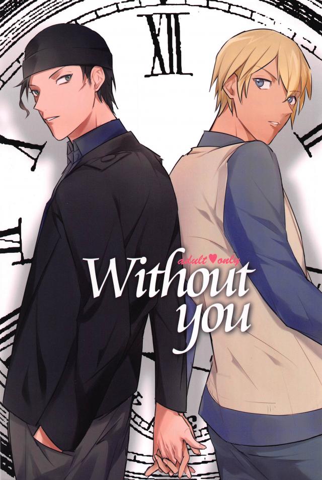 和解後、赤井の片想いのような話 : 1