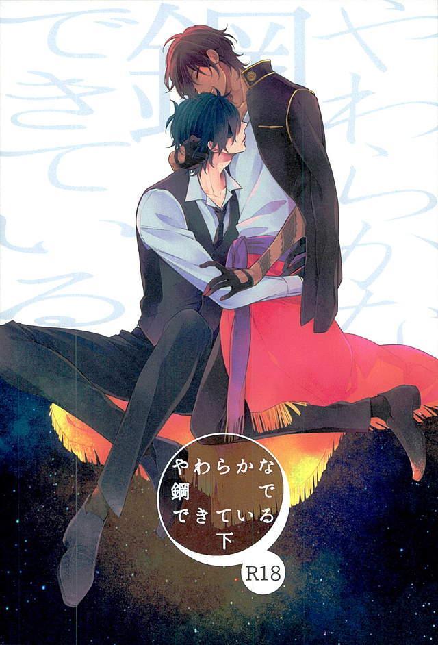 戦と閨事の境界が曖昧な彼らがくっつくまでのお話 : 1