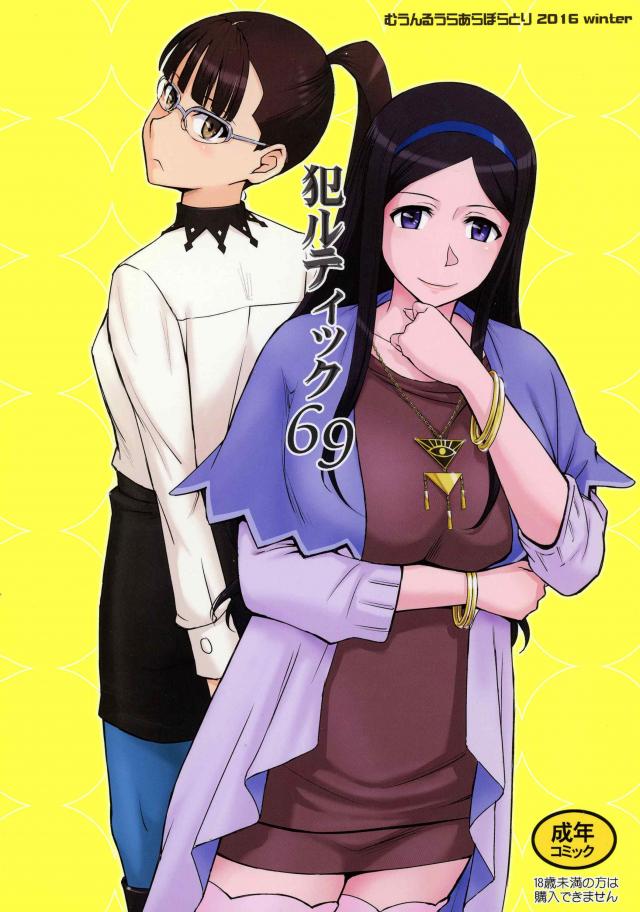 澄風桐子・西園梨々花と4P筆下ろしックス!! : 1