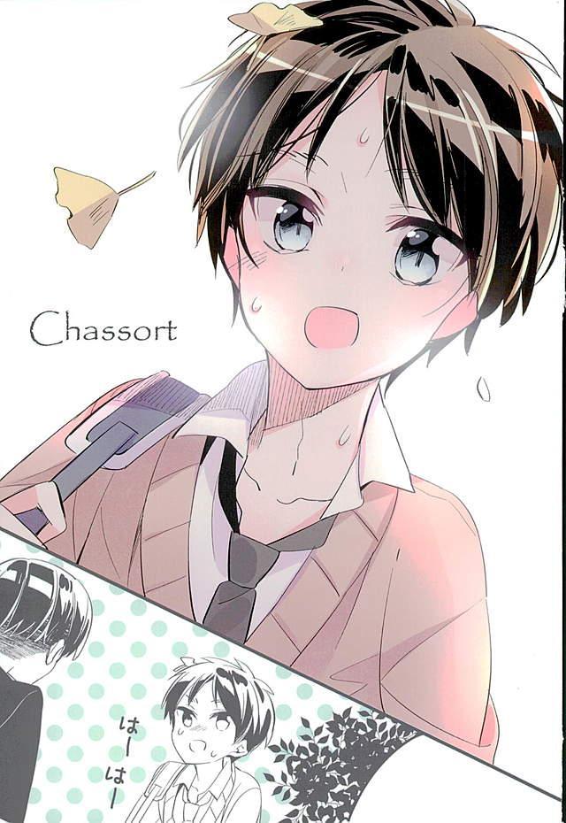 ふんわりした設定の現代モノなリヴァエレ本 : 1