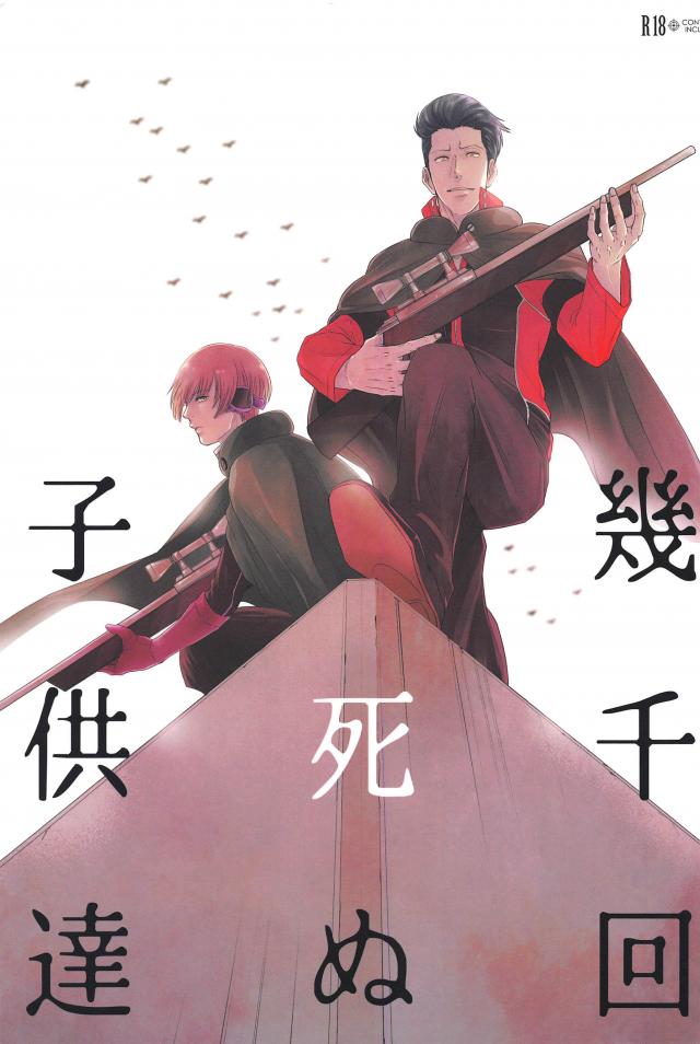 初遠征後に心のバランスが崩れた当真と、それを引っ張り上げようとする奈良坂のお話 : 1