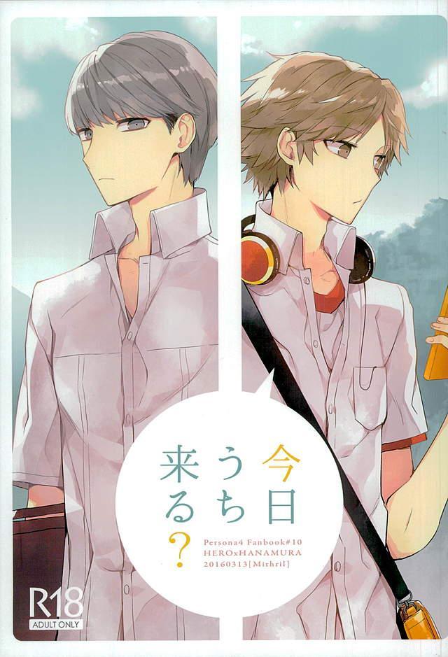 付き合いはじめて少し経った二人が陽介の部屋でセックスする話 : 1