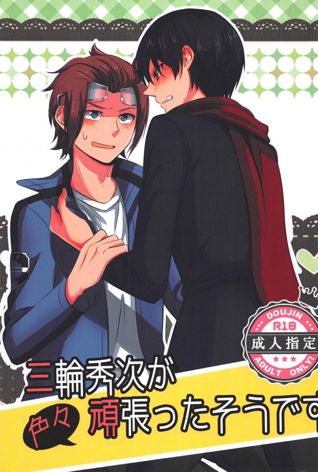 迅三輪BL_0308 : 1