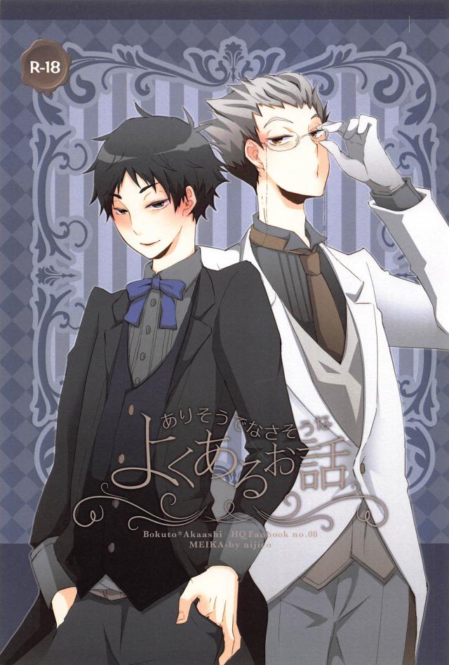 認識のない2人がパーティーで出会ってイチャコラするお話 : 1