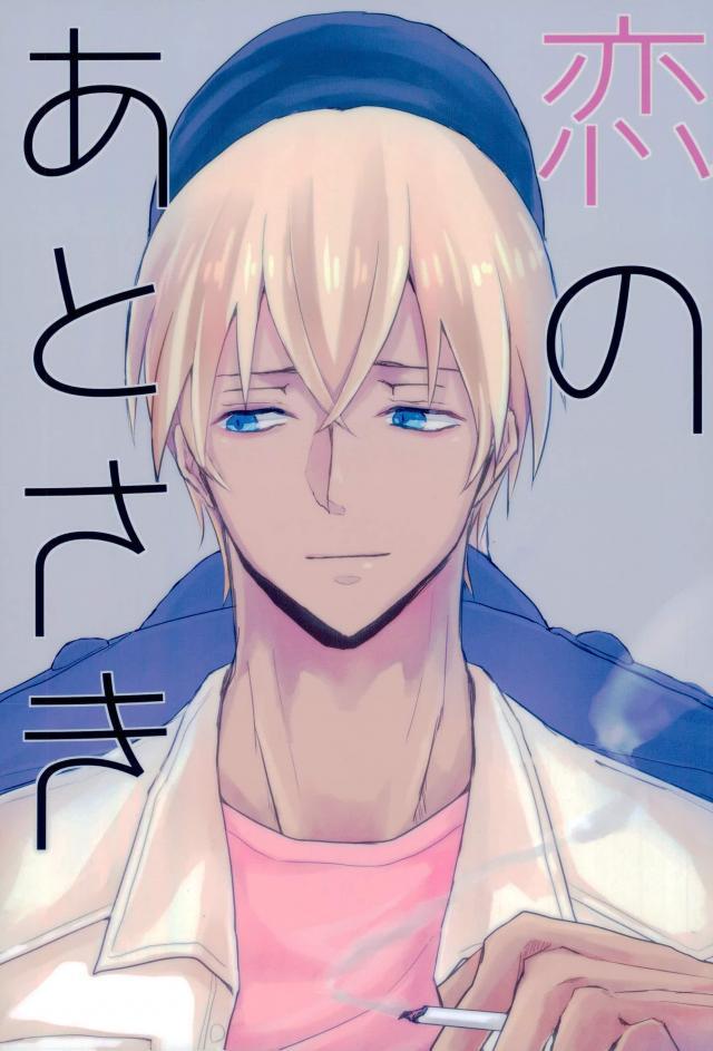 セフレの安赤がなんやかんやとすれ違ったりしながら両思いになるまでの話 : 1