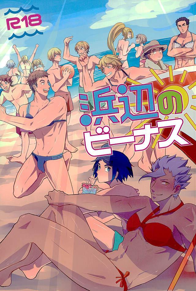 鉄華団の年長組が女性用ビキニを着るタイプのオールキャラギャグ : 1