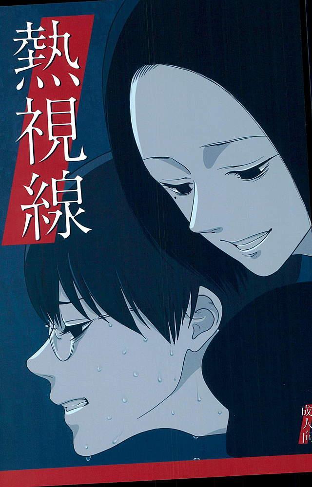 旧多さんが准特等を縛って性的にいじめるだけの鬼畜陵辱本 : 1